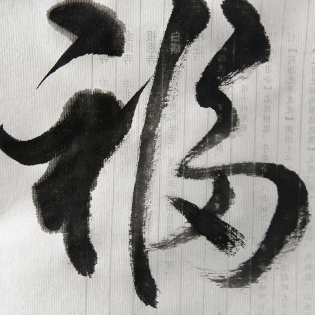 刘住幸福，与杨相伴。