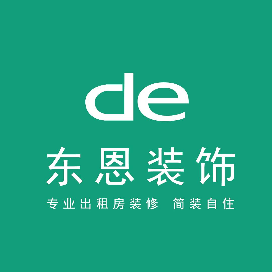 东恩装饰（瑞丰店）