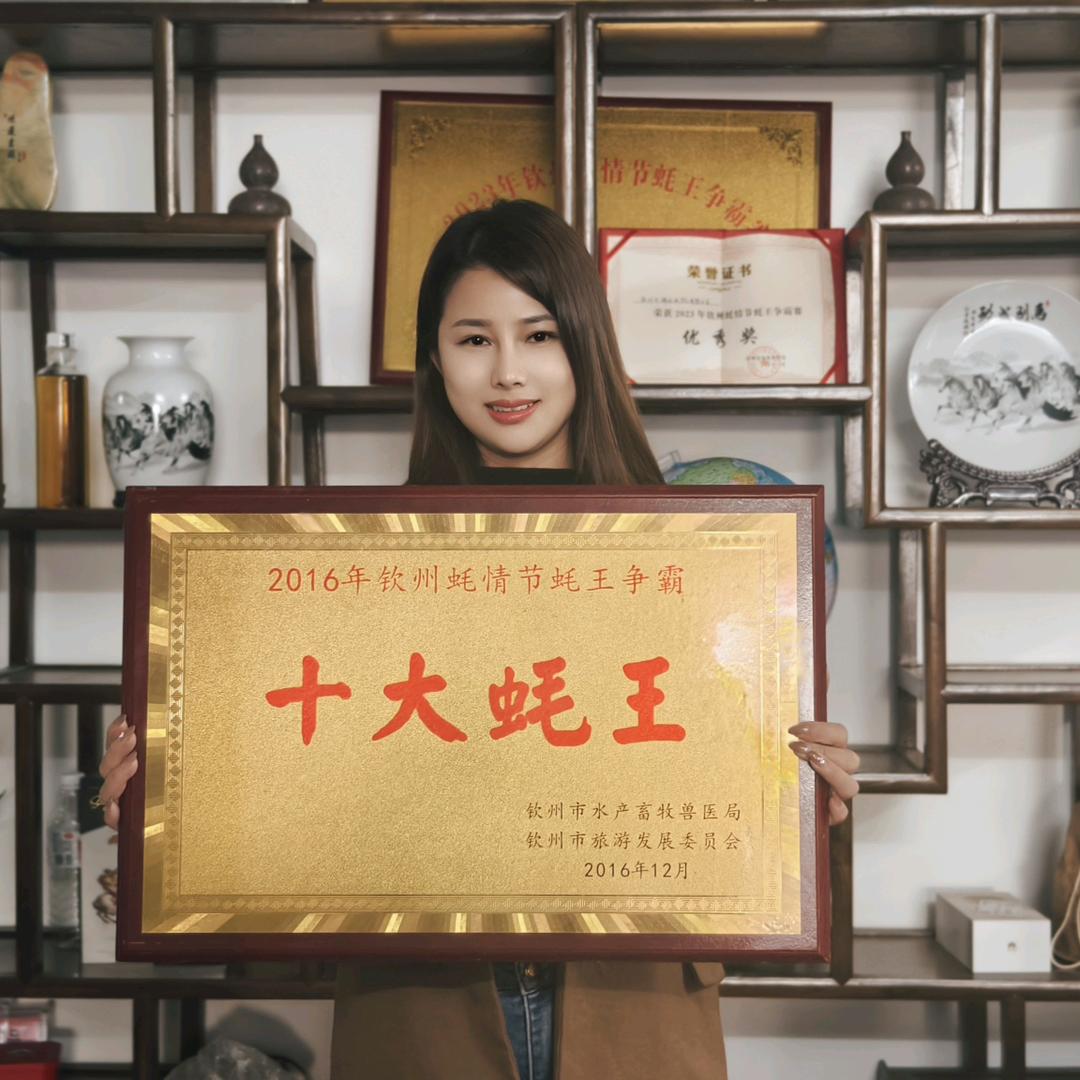 钦州大蚝妹（思琦）