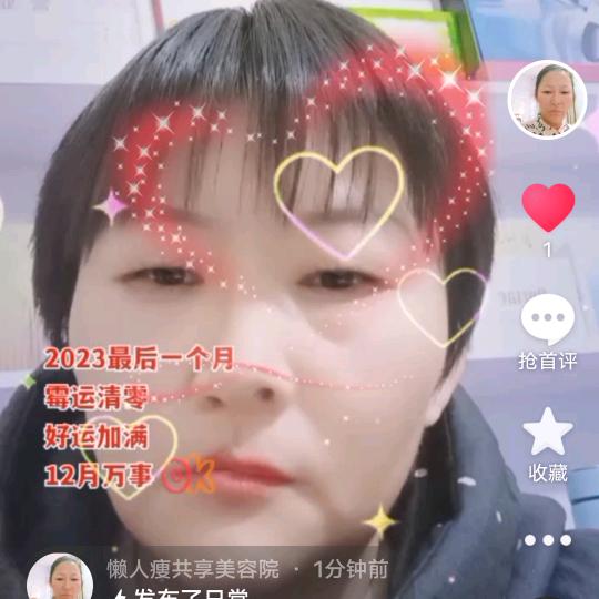 懒人瘦5G共享美容院