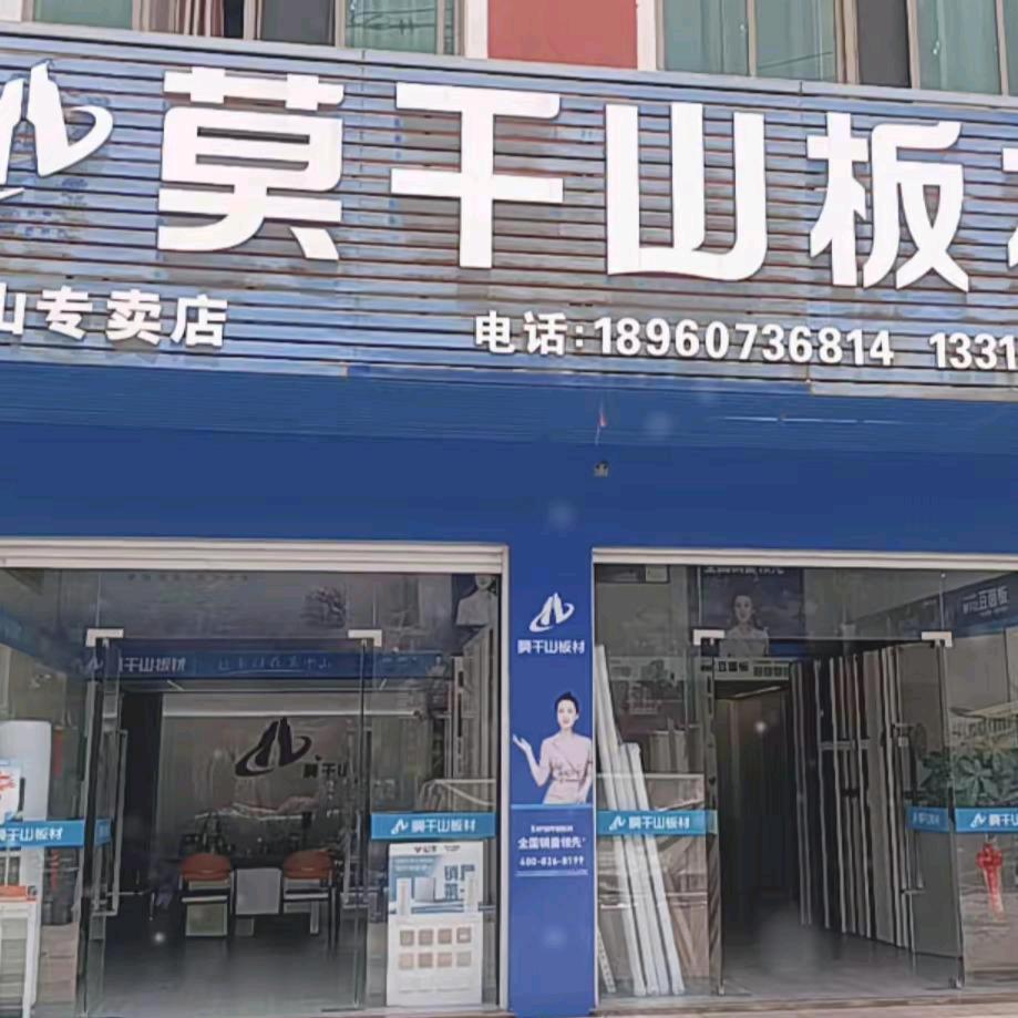 @高山板材姐|莫干山板材（海外经验）