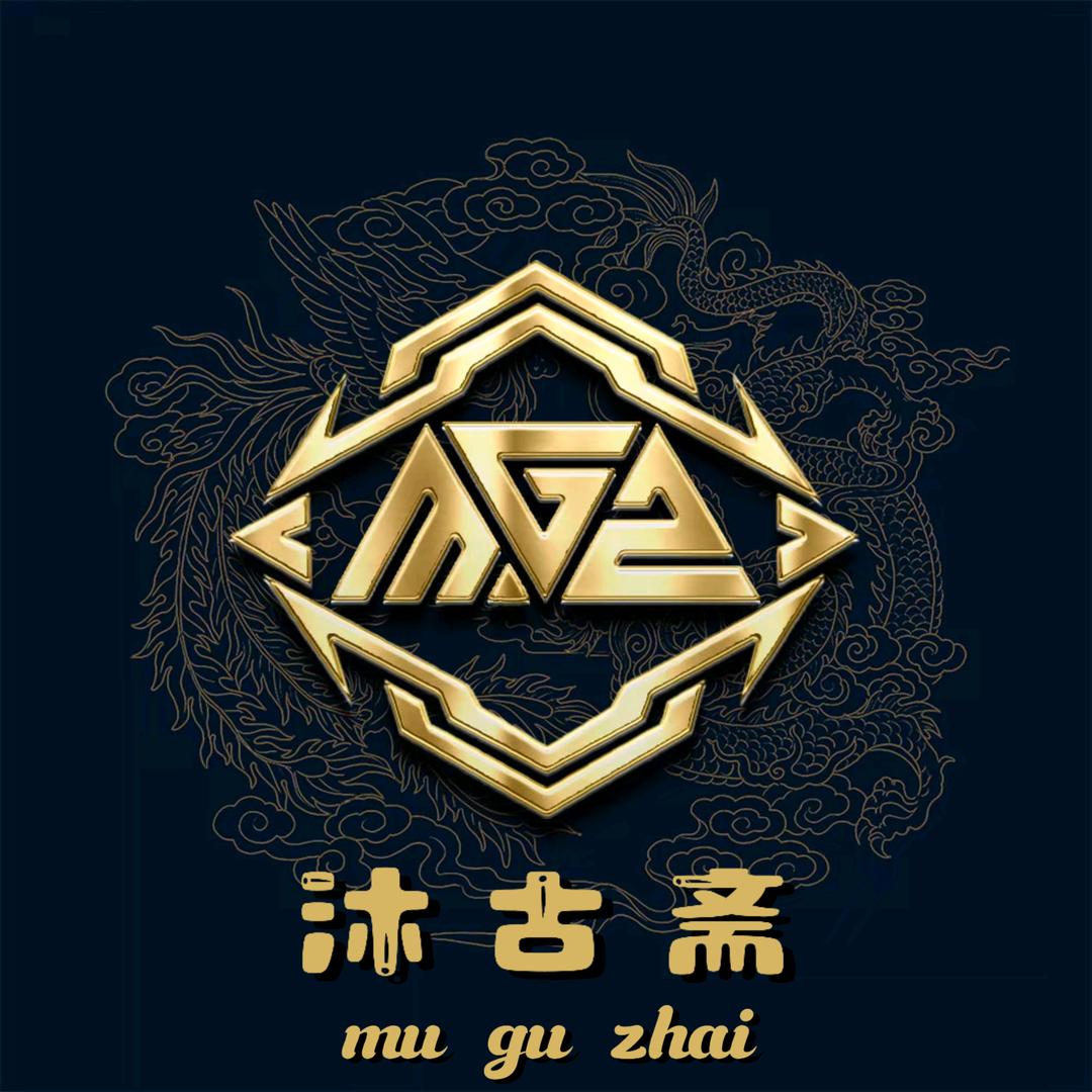 沐古斋一线，不网收odl