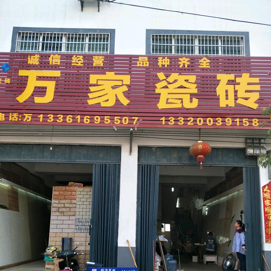 时尚瓷砖  爱好钓鱼