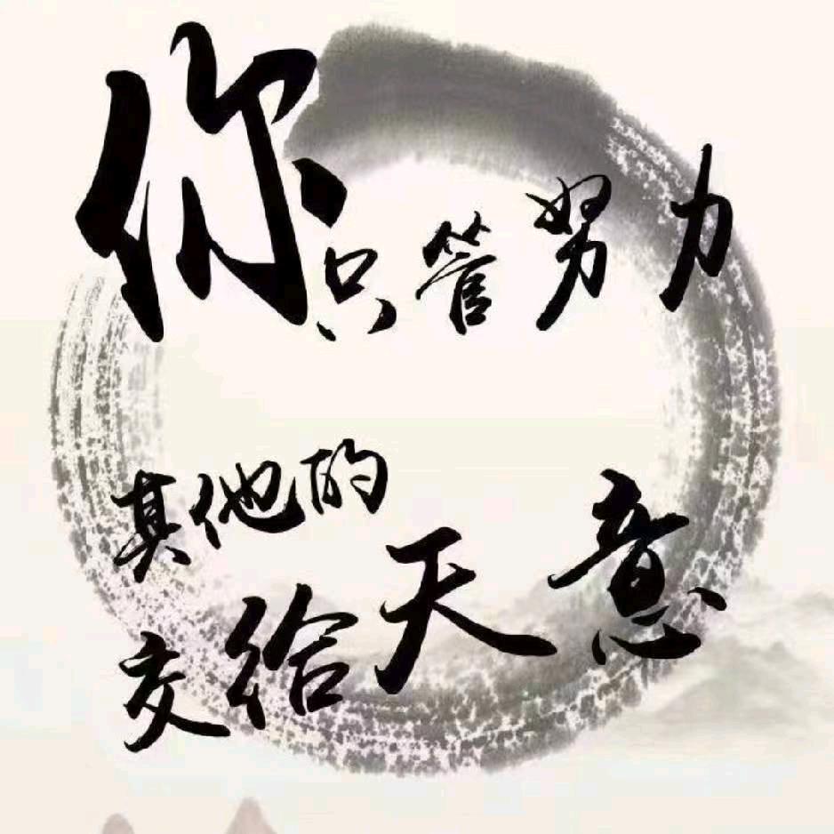 缘来是福