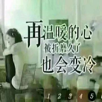 人间哪有真情在