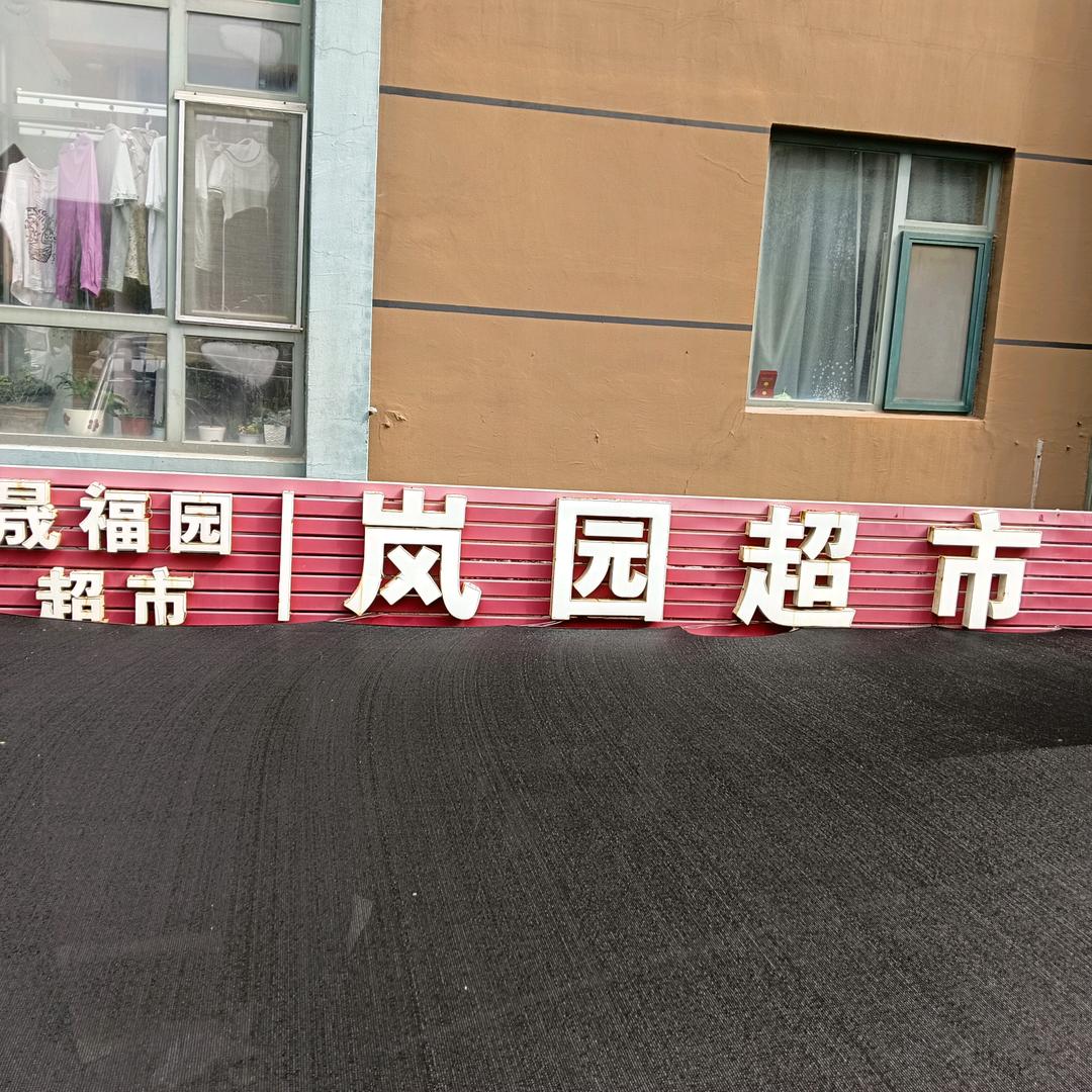 韩韩