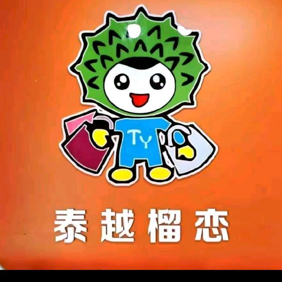 泰越榴恋（中海御湖店）