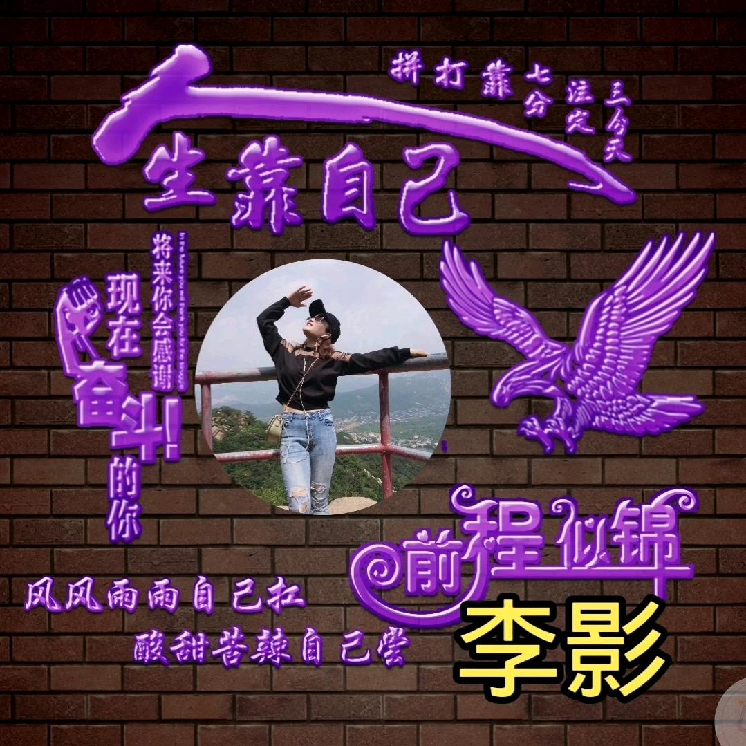 🍀名扬💫万李🍒