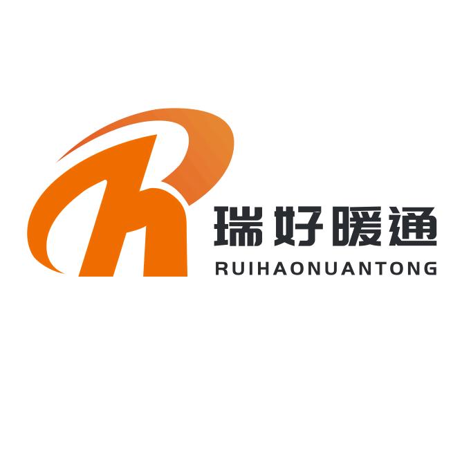 新疆瑞好暖通工程有限公司