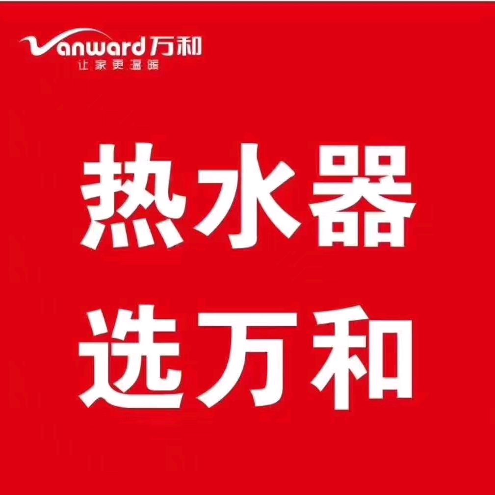 黄冈万和居然之家许红