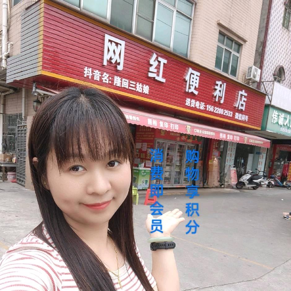 隆回三姑娘(湖南妹在东莞开便利店）
