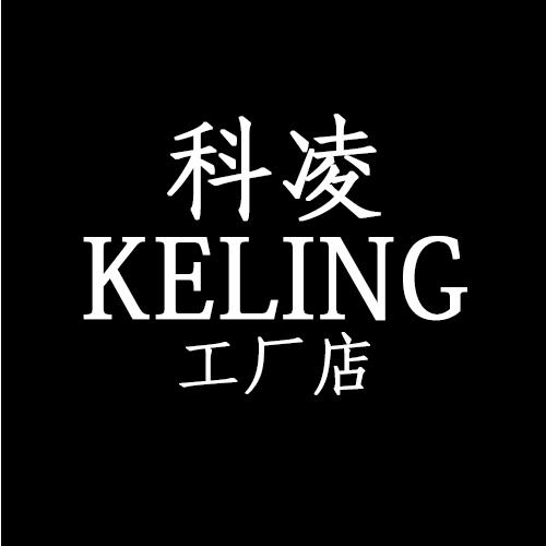 科凌KELING影音工厂店