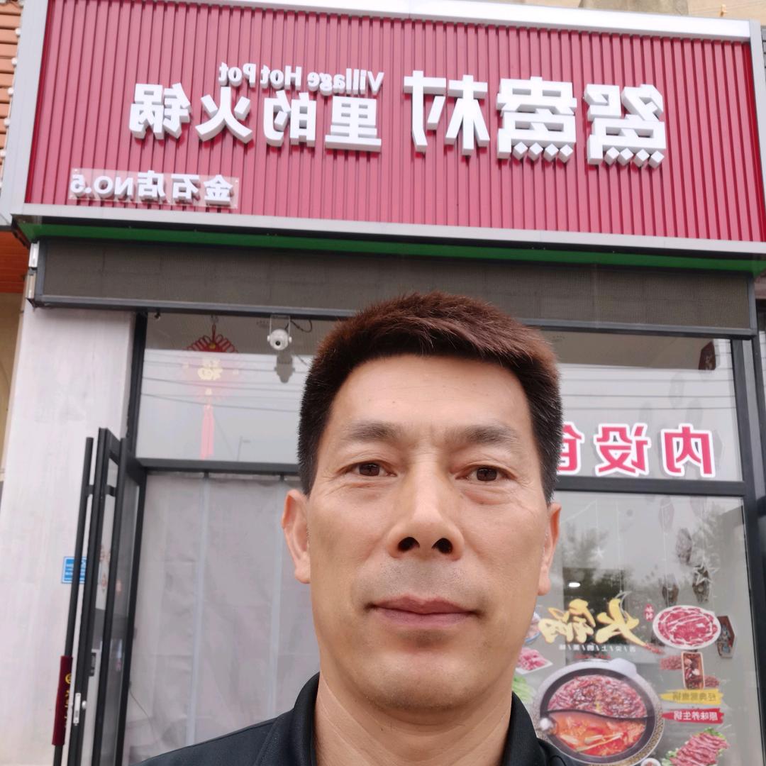 鸳鸯村里的火锅金石店