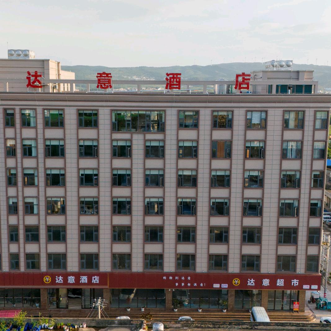 陆良县达意酒店