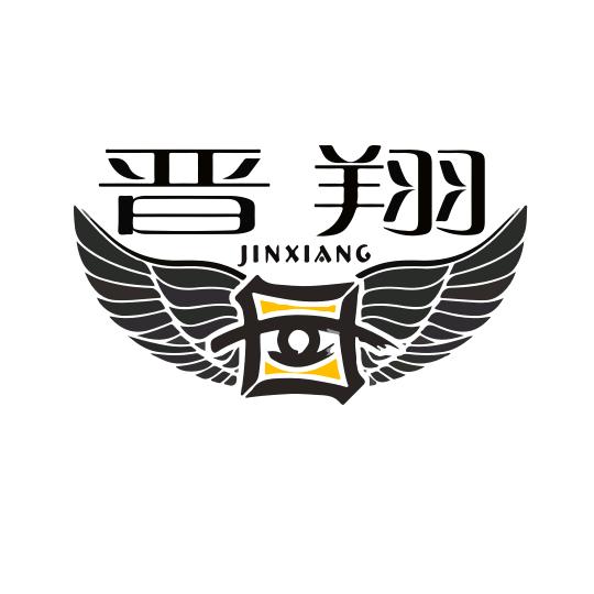 晋翔眼镜