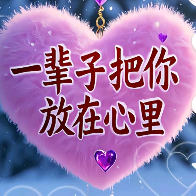 单身哥  一直在等你