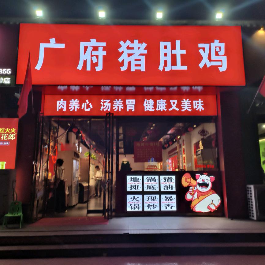 八九桌 地摊牛排锅