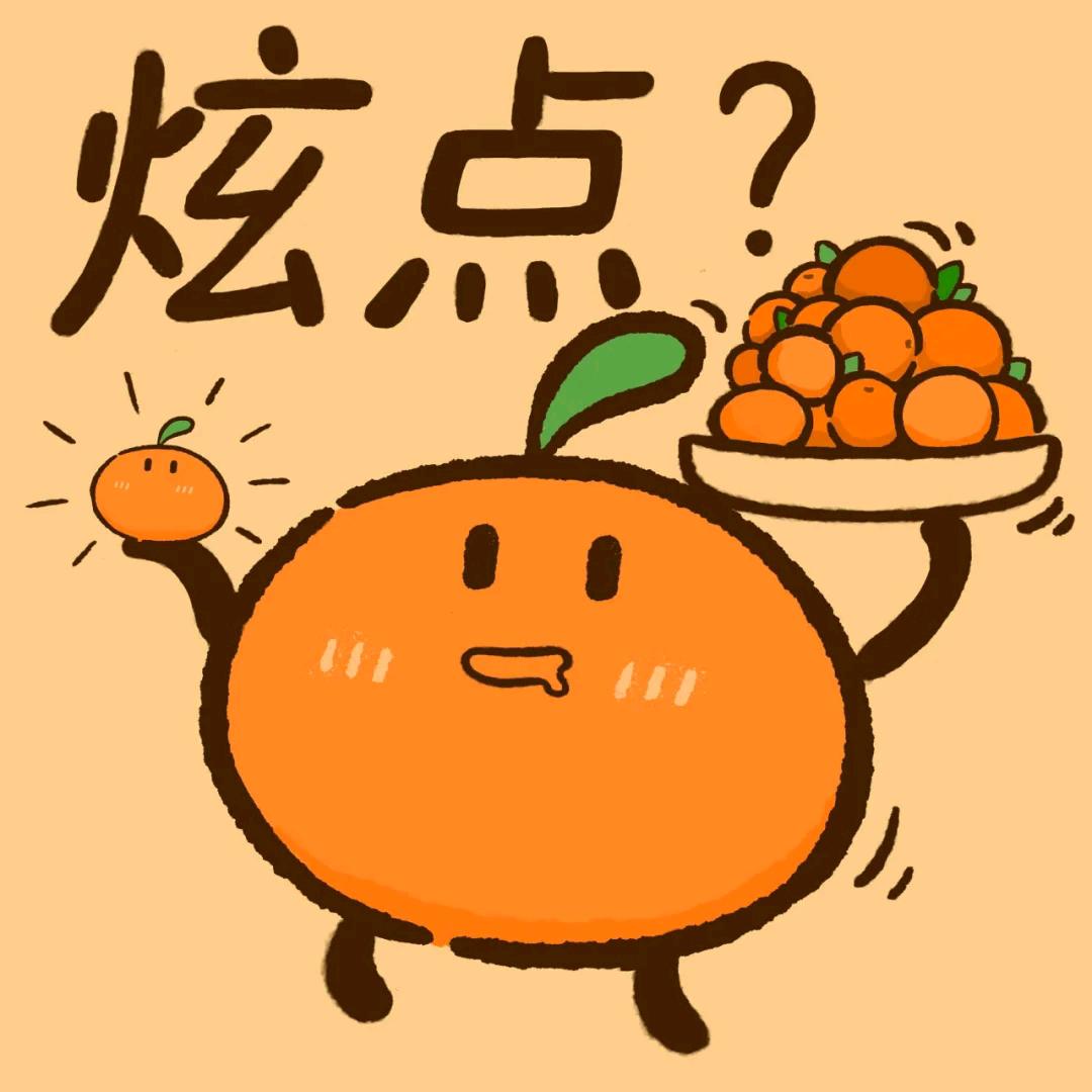 🍊砂糖橘੭ﾞ