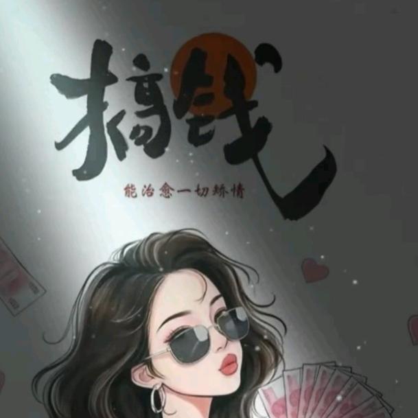 用户91751261仁可