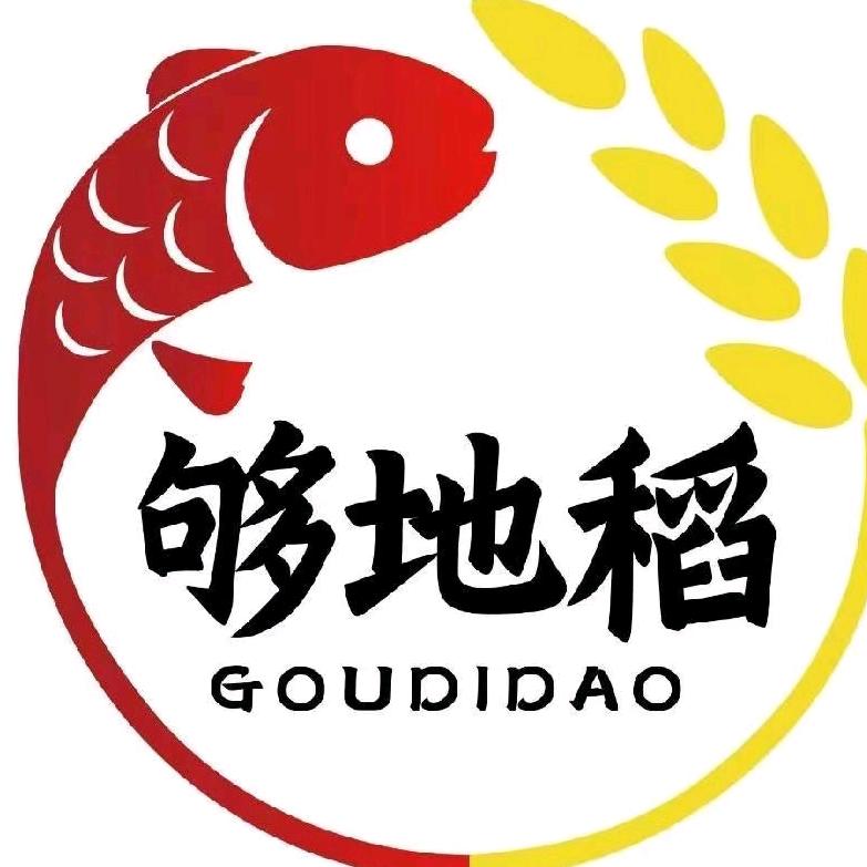 够地稻小烧饼民间菜（钢花路店）