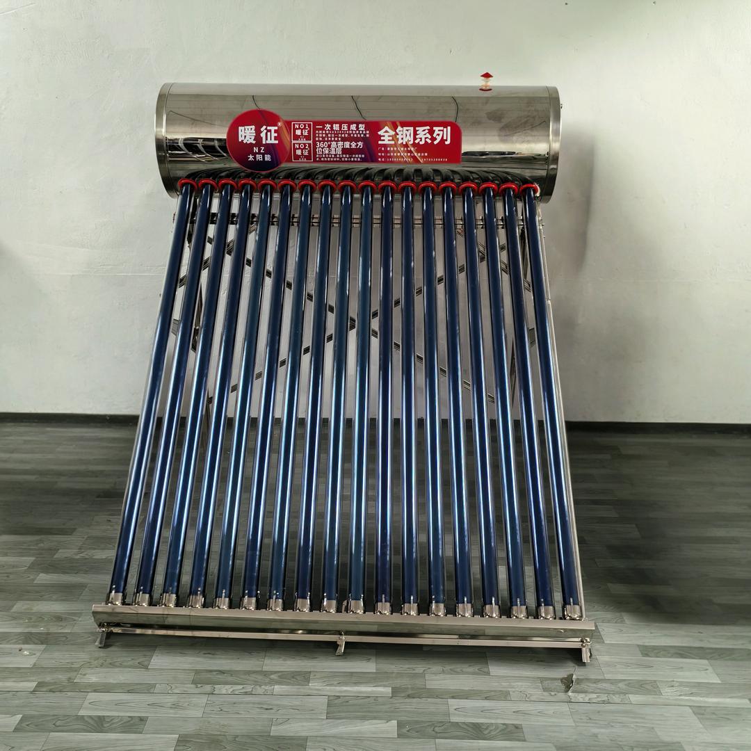 暖征太阳能小邓