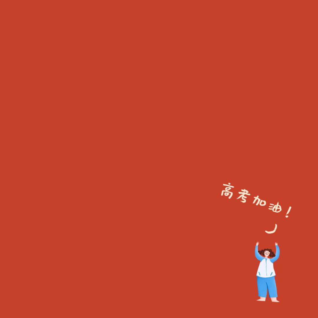 高中政治晓课堂