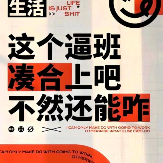 能不混了吗#39527