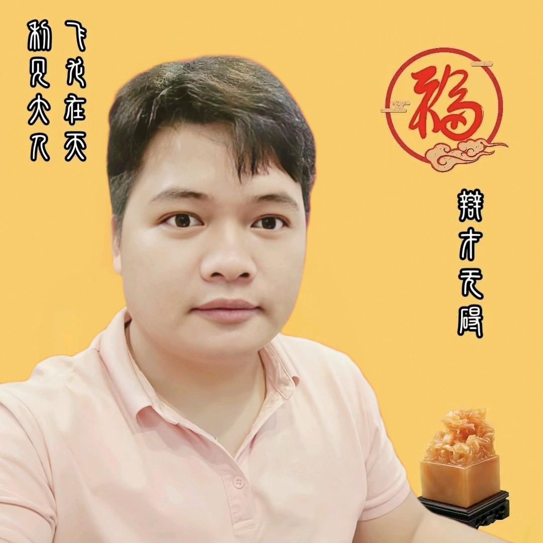 钰熙珠宝