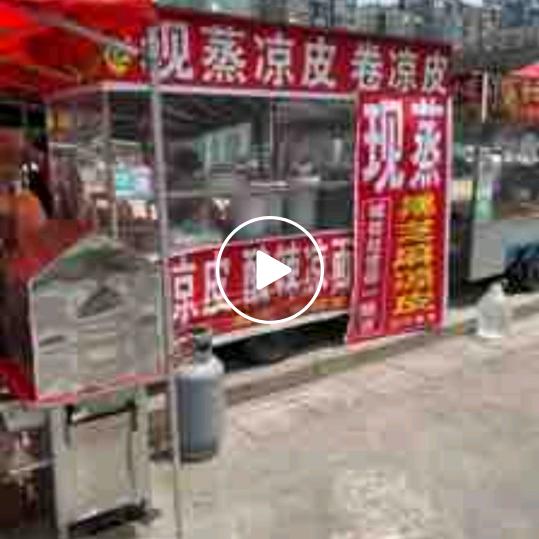 现蒸凉皮