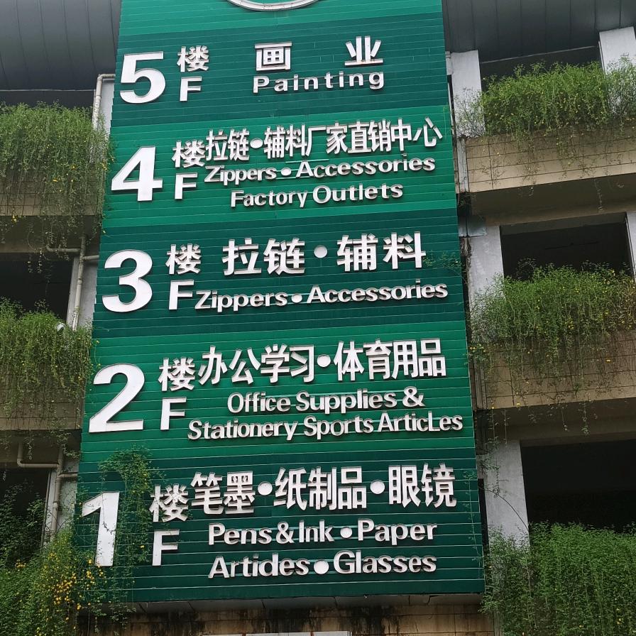 温州起发