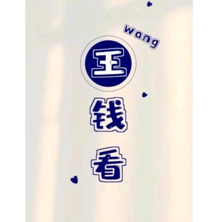 晓晓♥