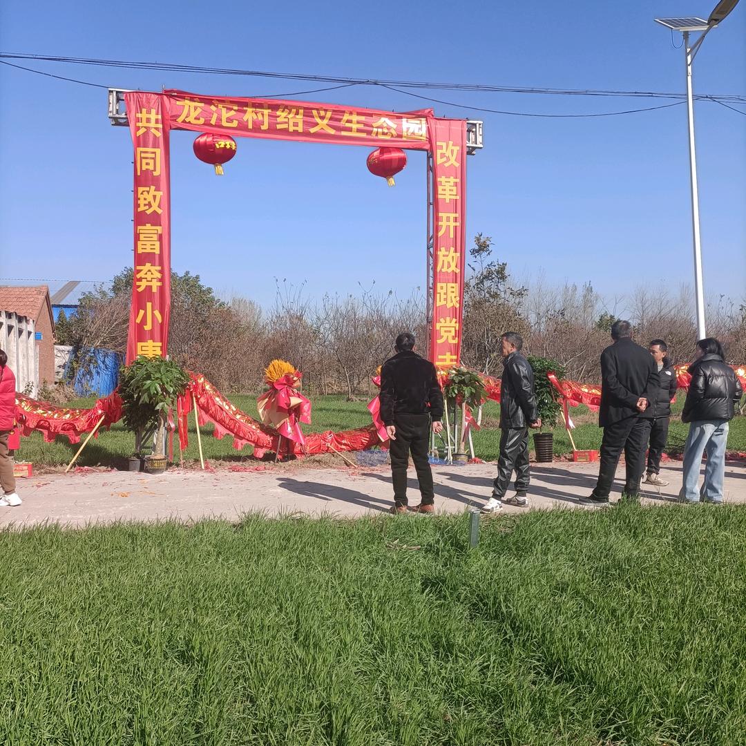 龙沱村绍义生态园
