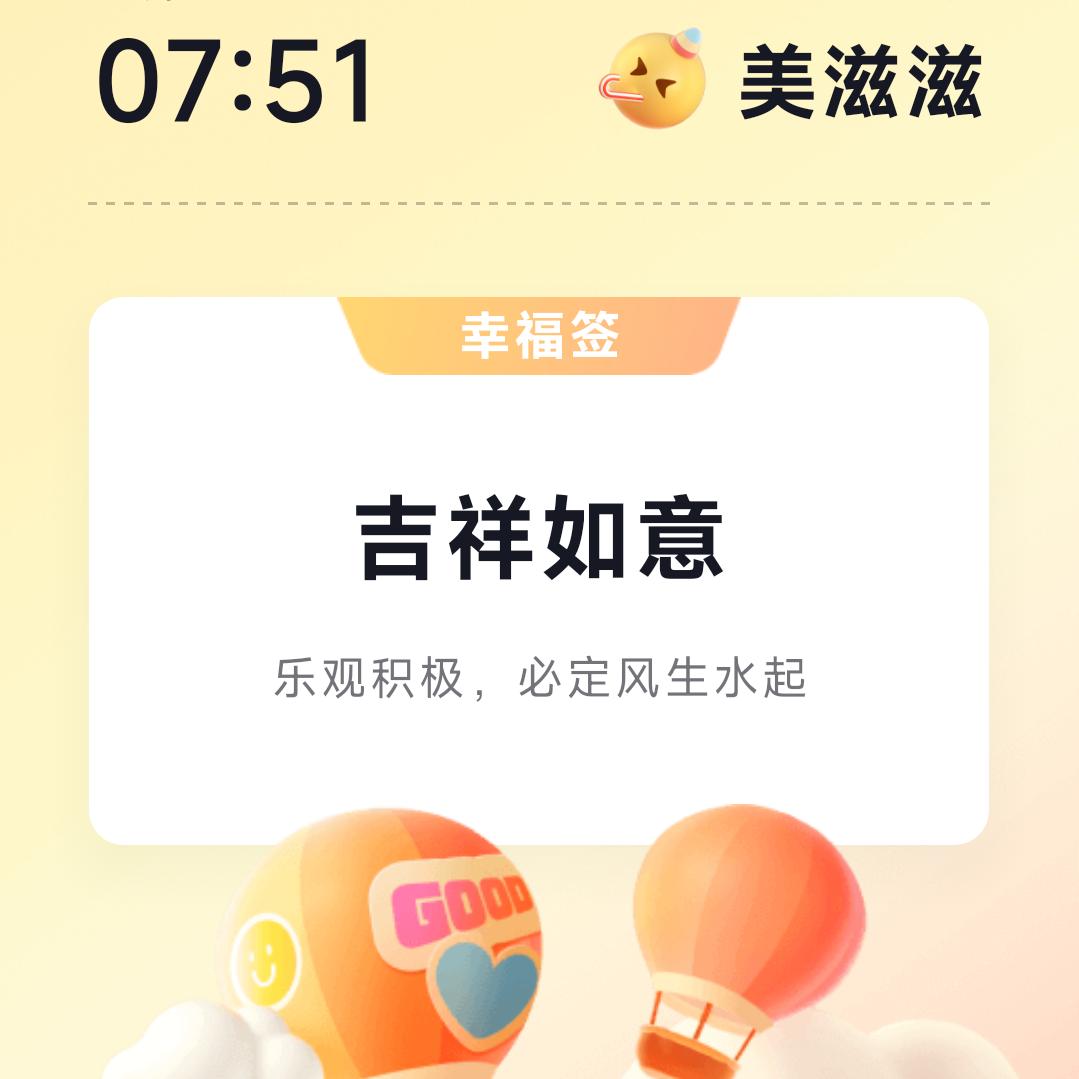 顺风顺水
