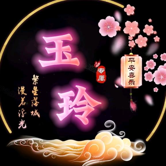 ❀͜Tall--Jade玲❀͜