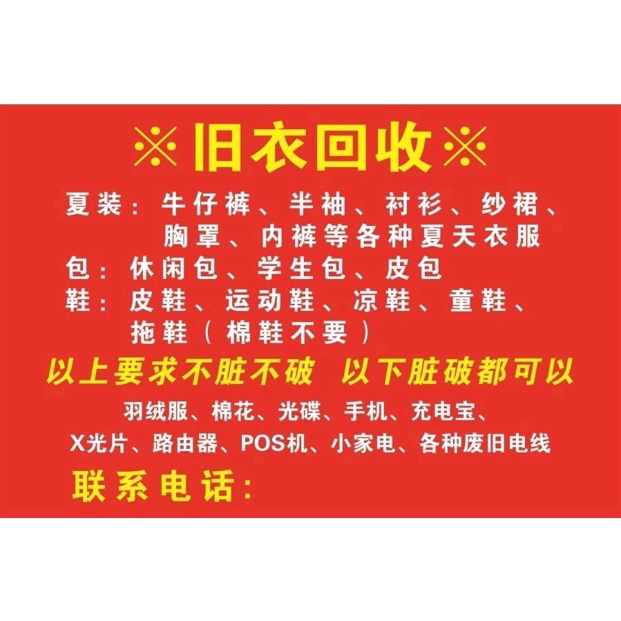 罗山旧衣服回收