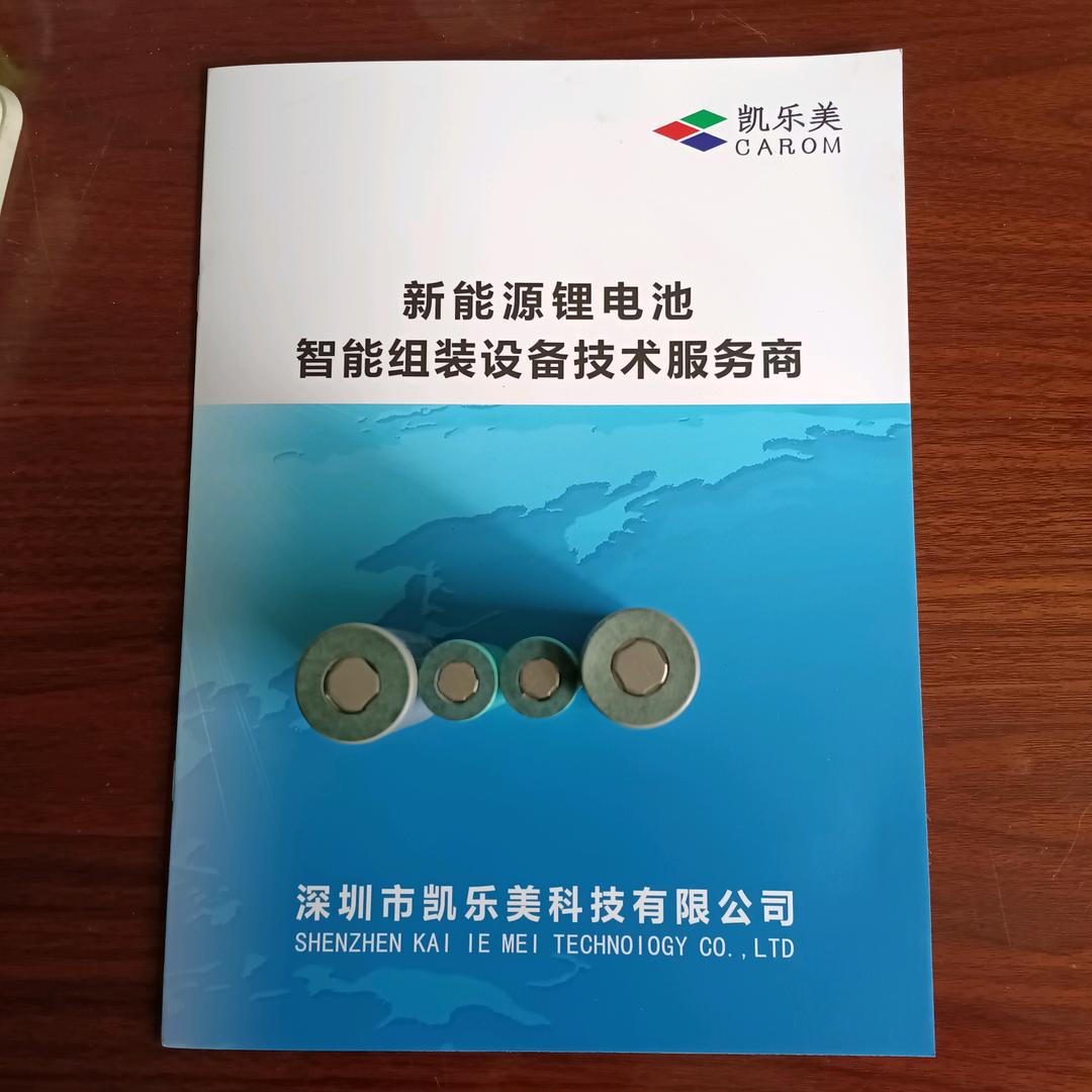 锂电点焊机_凯乐美科技