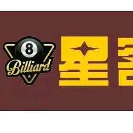 星客多台球俱乐部