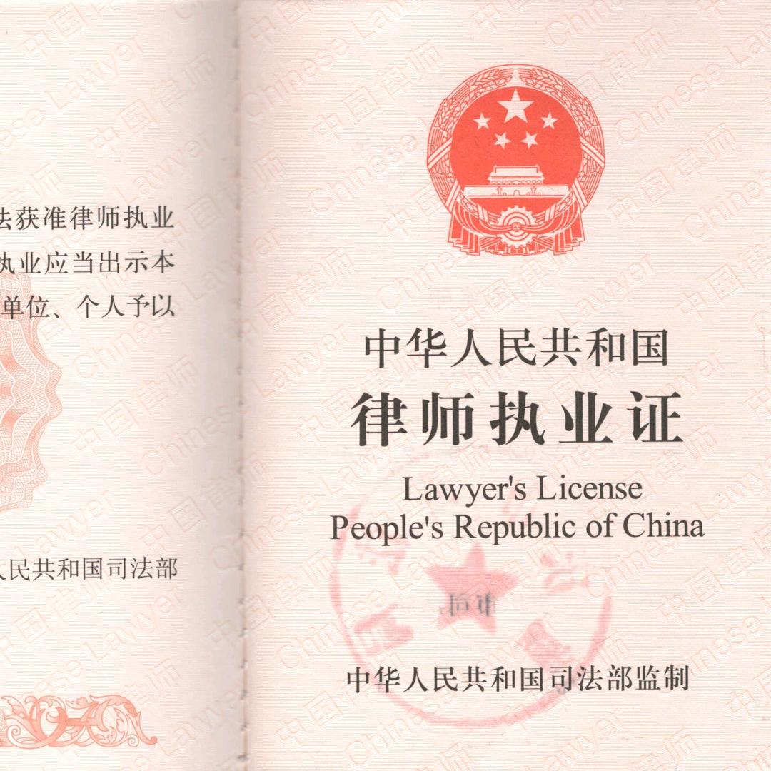 文理兼修的重庆张律师