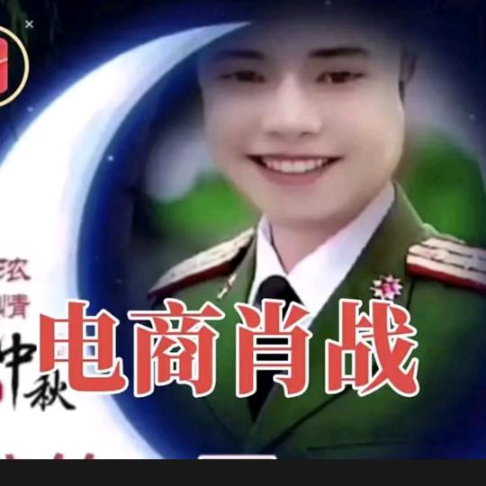 电商肖战—爱生活爱音乐！👏👏👏