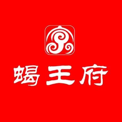蝎王府羊蝎子三桥店