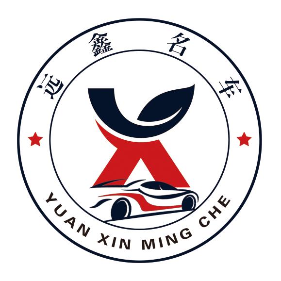 勇哥卖车（远鑫名车）