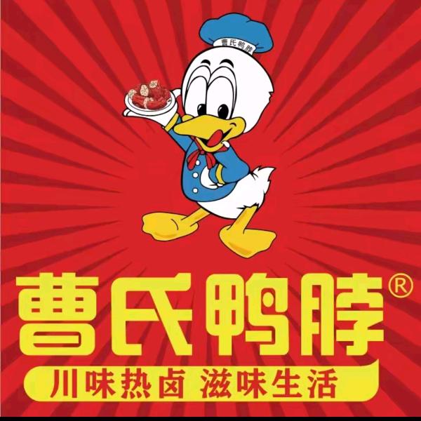 蜀湘曹氏鸭脖（武鸣福瑞总店）
