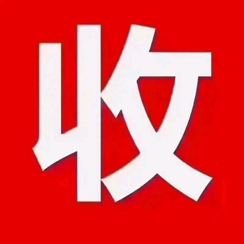 老张爱收藏