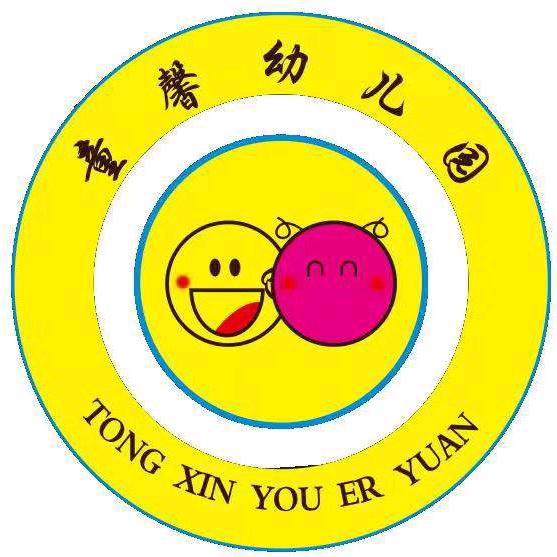 @童馨幼儿园*&