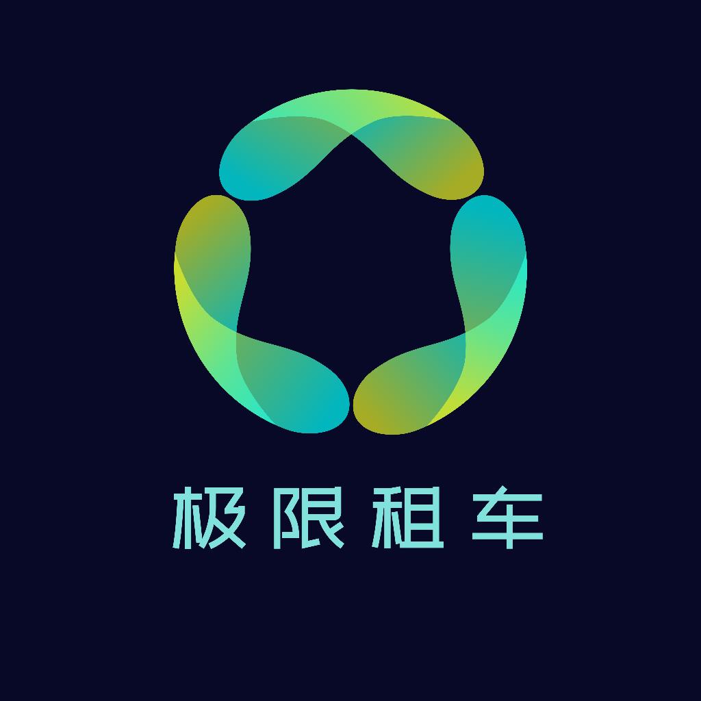 极限汽车服务精选