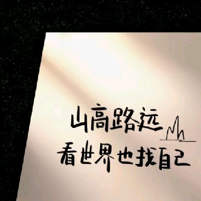 智商;已欠费