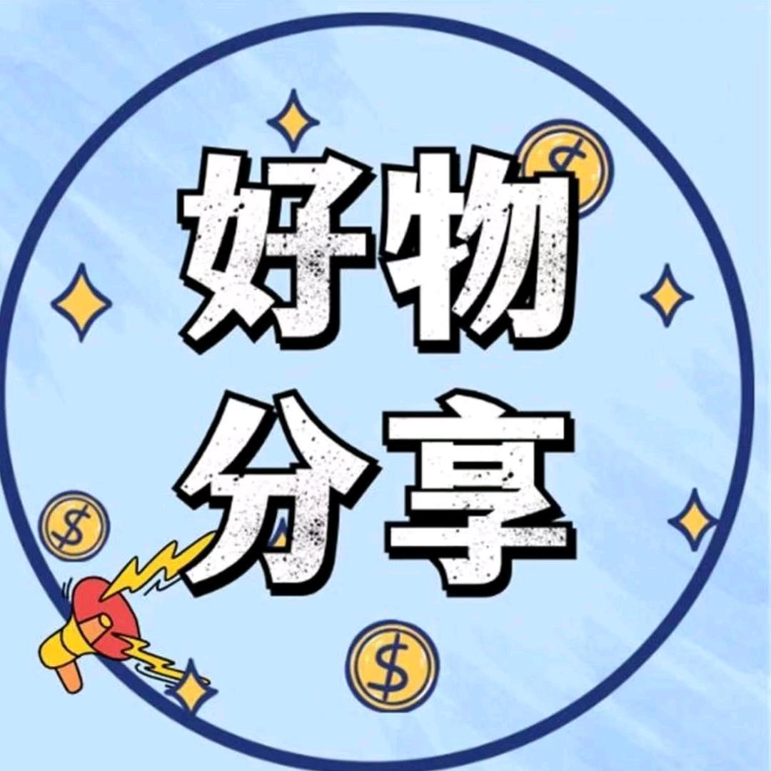 韩姐优品分享