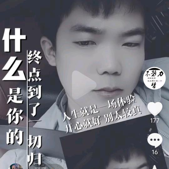 伴烈