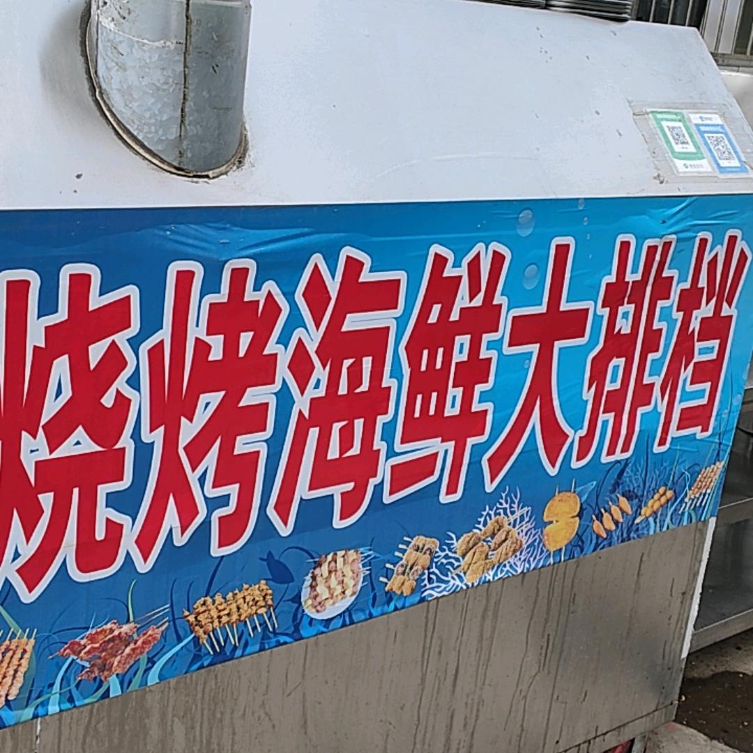 演武青峰东北烧烤海鲜