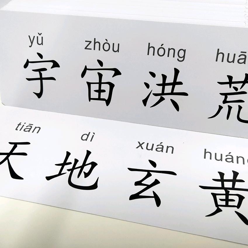 @子木【闪卡墙贴】